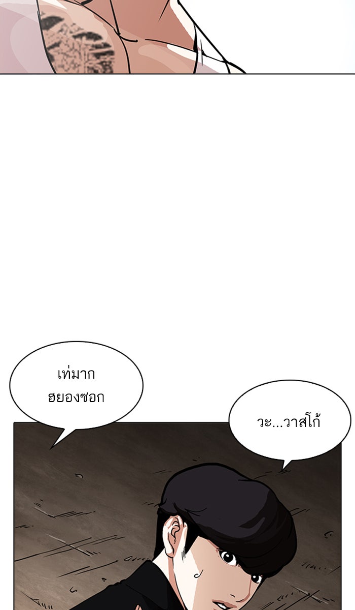 LOOKISM - หน้า 81