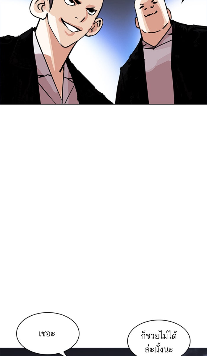 LOOKISM - หน้า 83