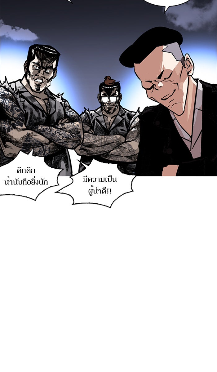LOOKISM - หน้า 84