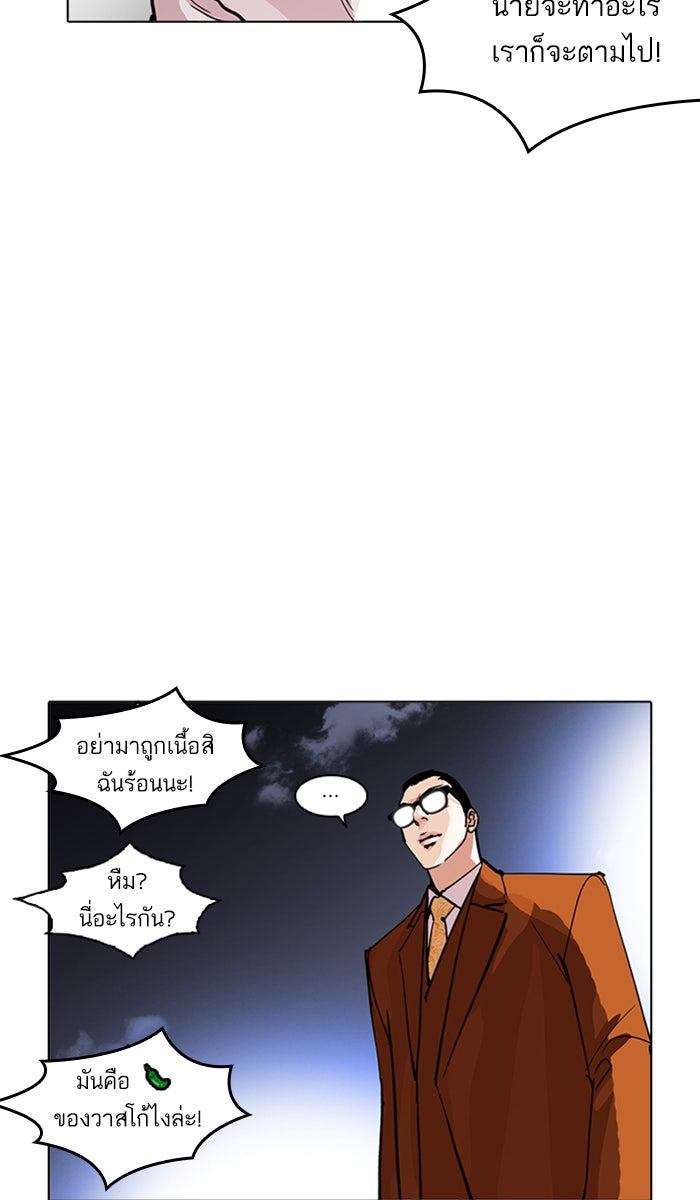 LOOKISM - หน้า 89