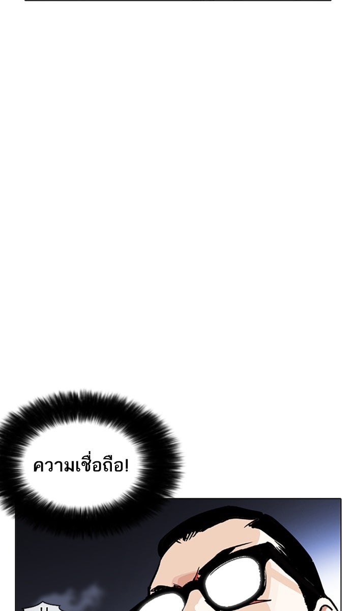 LOOKISM - หน้า 90