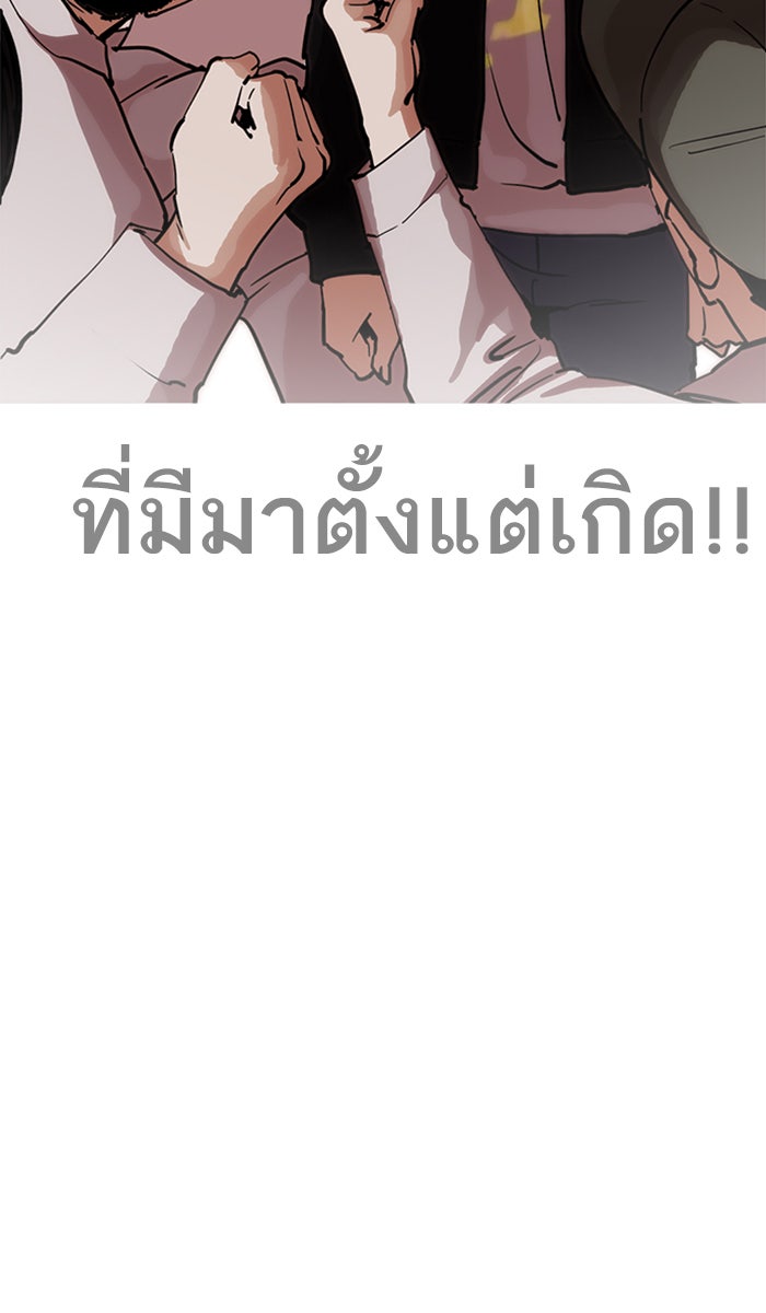 LOOKISM - หน้า 93