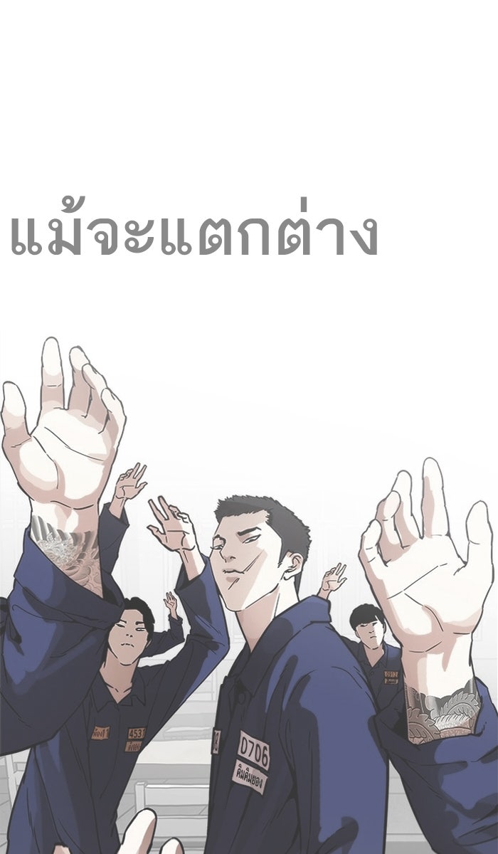 LOOKISM - หน้า 94