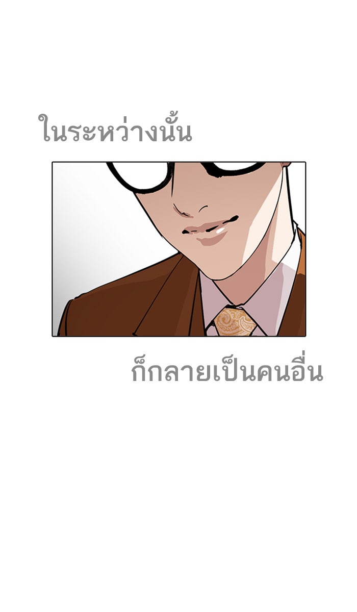LOOKISM - หน้า 96