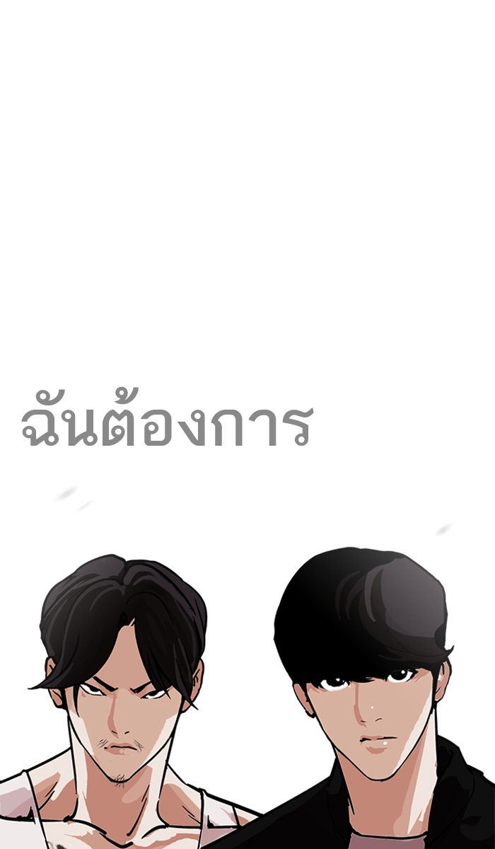 LOOKISM - หน้า 97