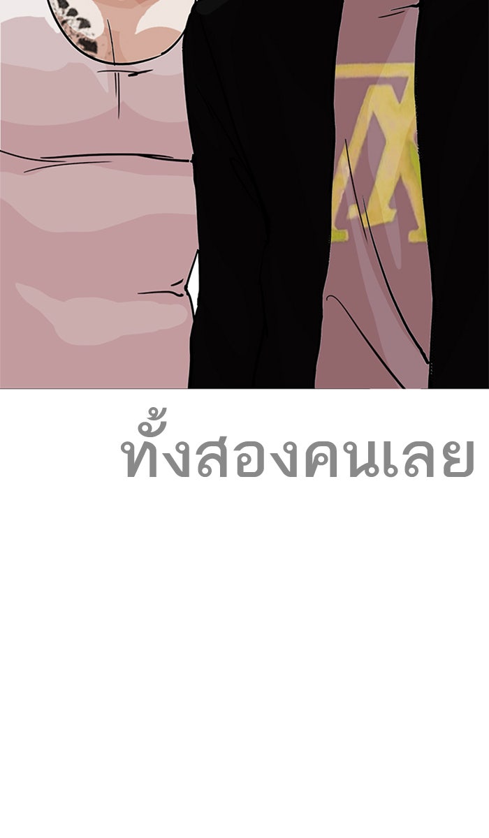 LOOKISM - หน้า 98