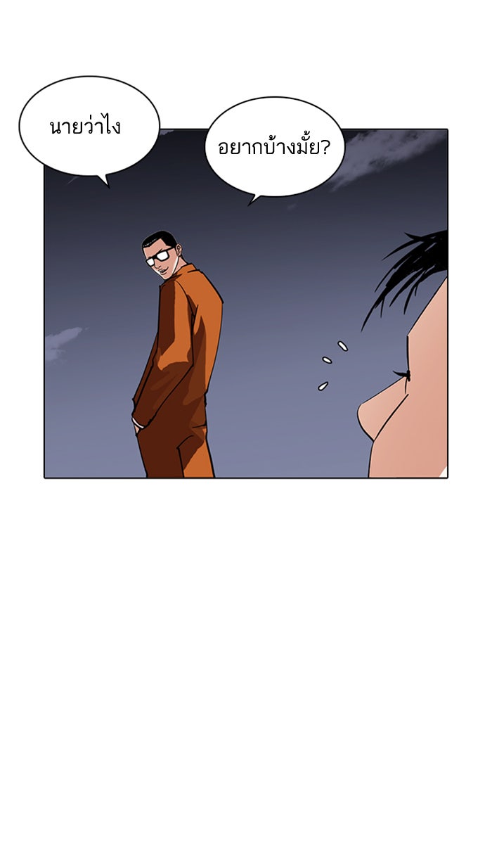 LOOKISM - หน้า 99