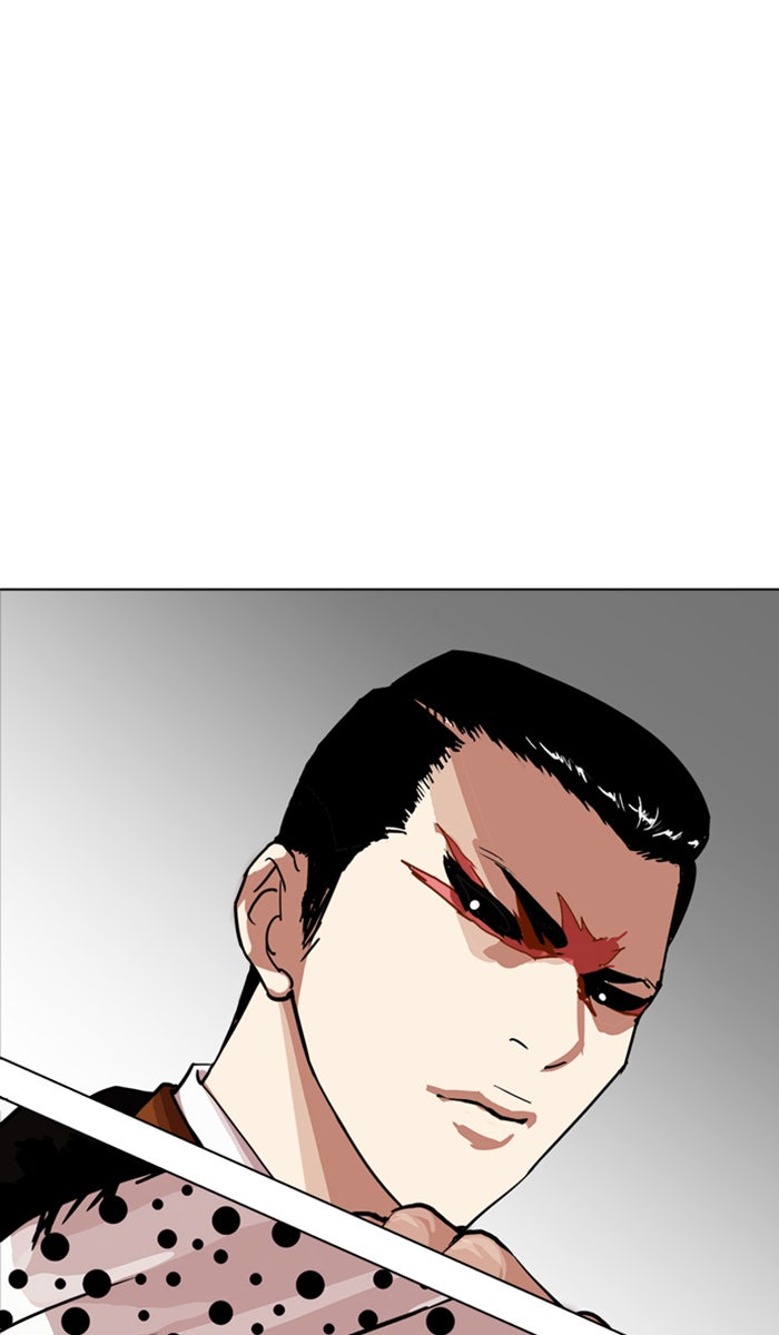 LOOKISM - หน้า 1