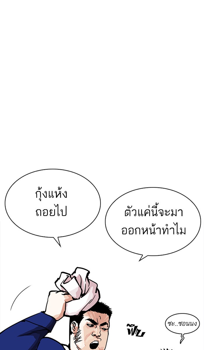 LOOKISM - หน้า 10