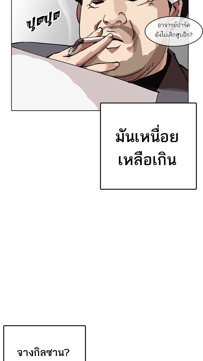 LOOKISM - หน้า 100