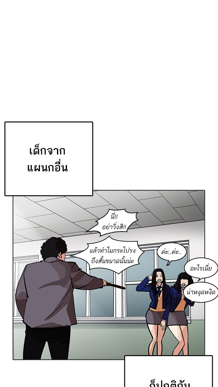 LOOKISM - หน้า 102