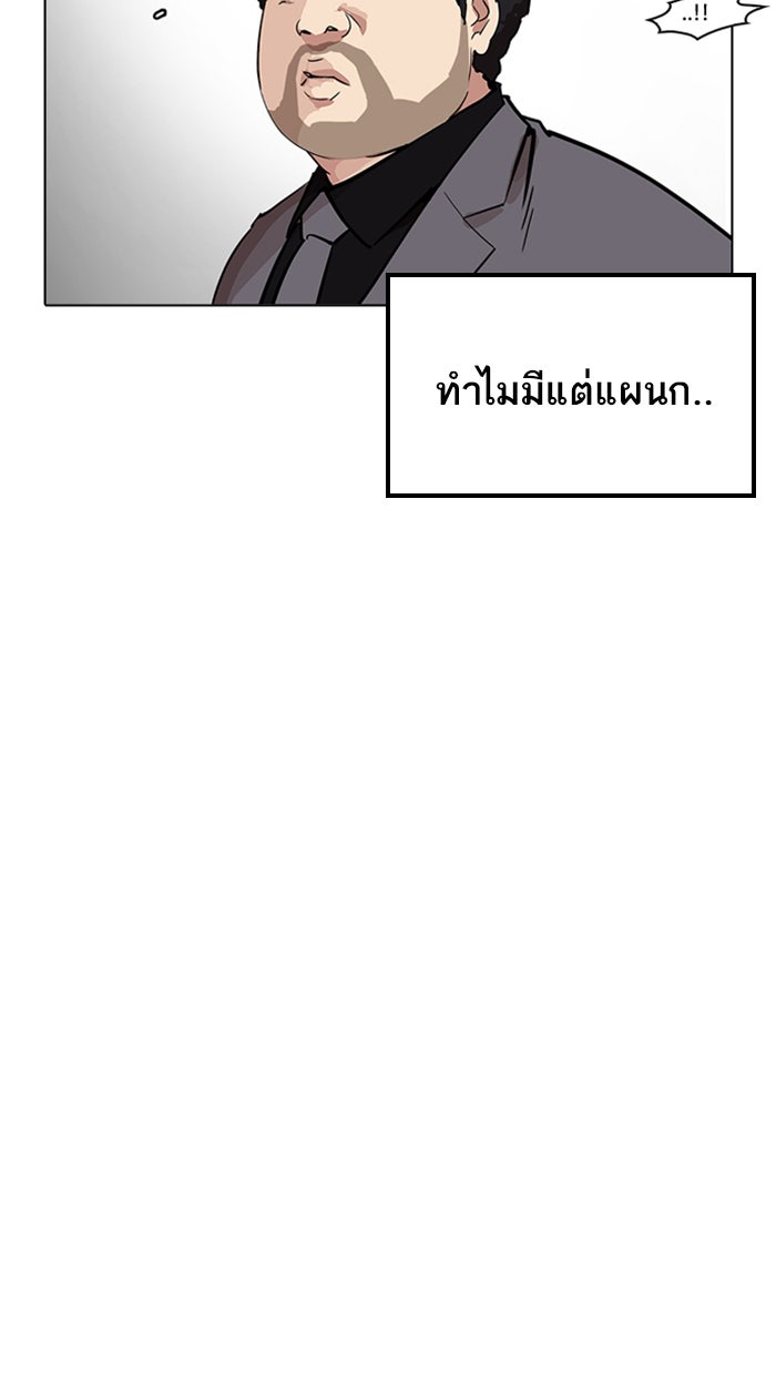 LOOKISM - หน้า 104
