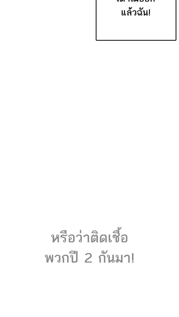 LOOKISM - หน้า 108