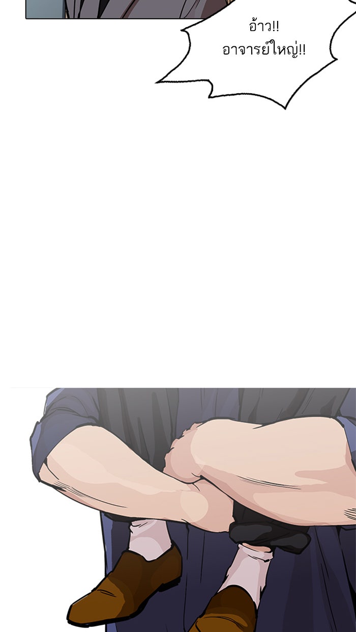 LOOKISM - หน้า 110