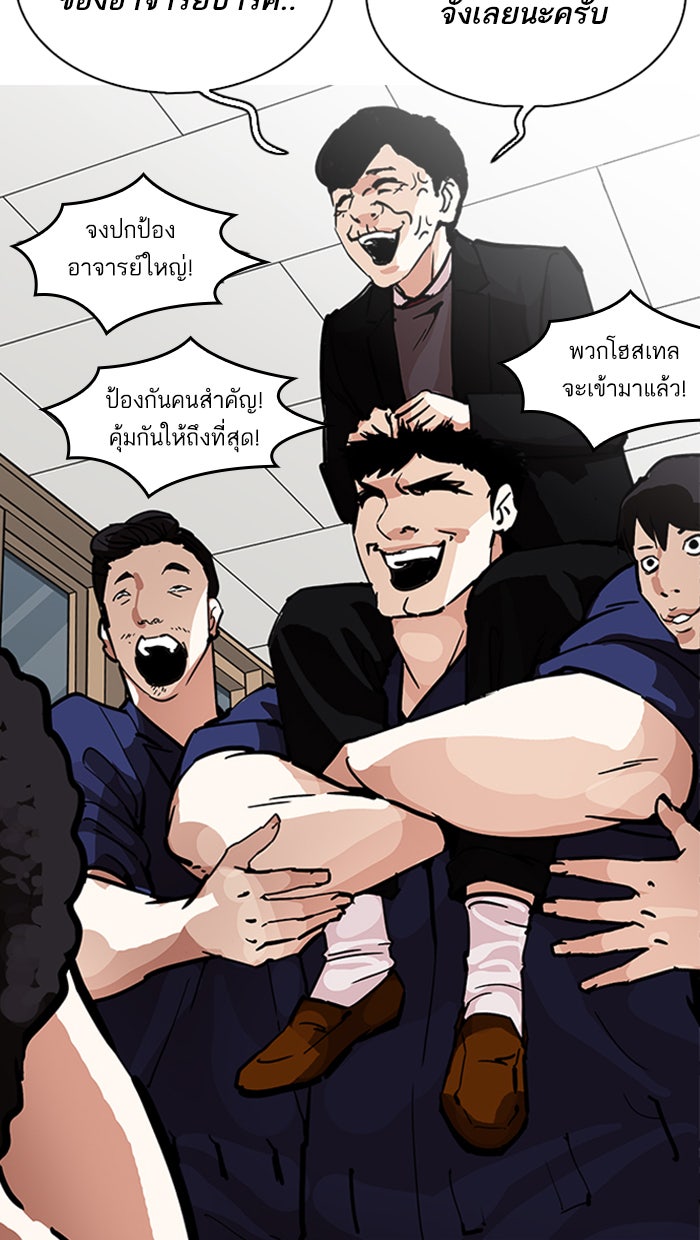 LOOKISM - หน้า 112