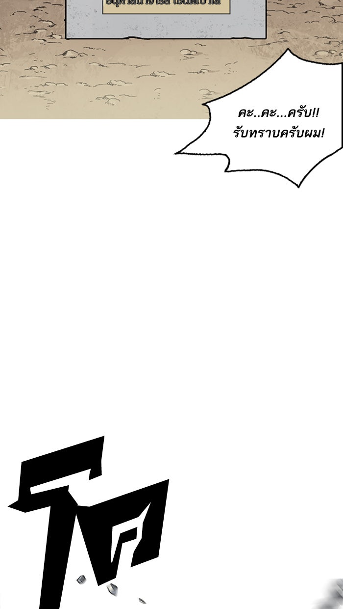 LOOKISM - หน้า 117