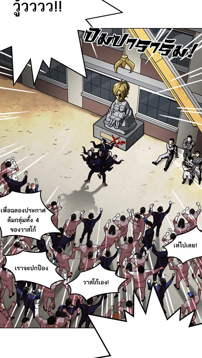 LOOKISM - หน้า 127