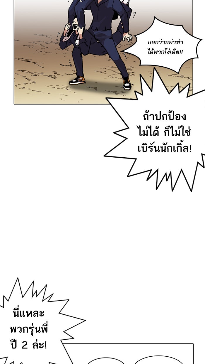 LOOKISM - หน้า 129
