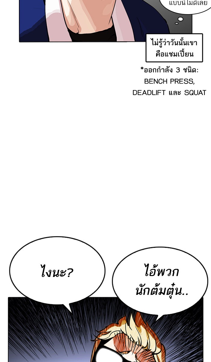 LOOKISM - หน้า 13