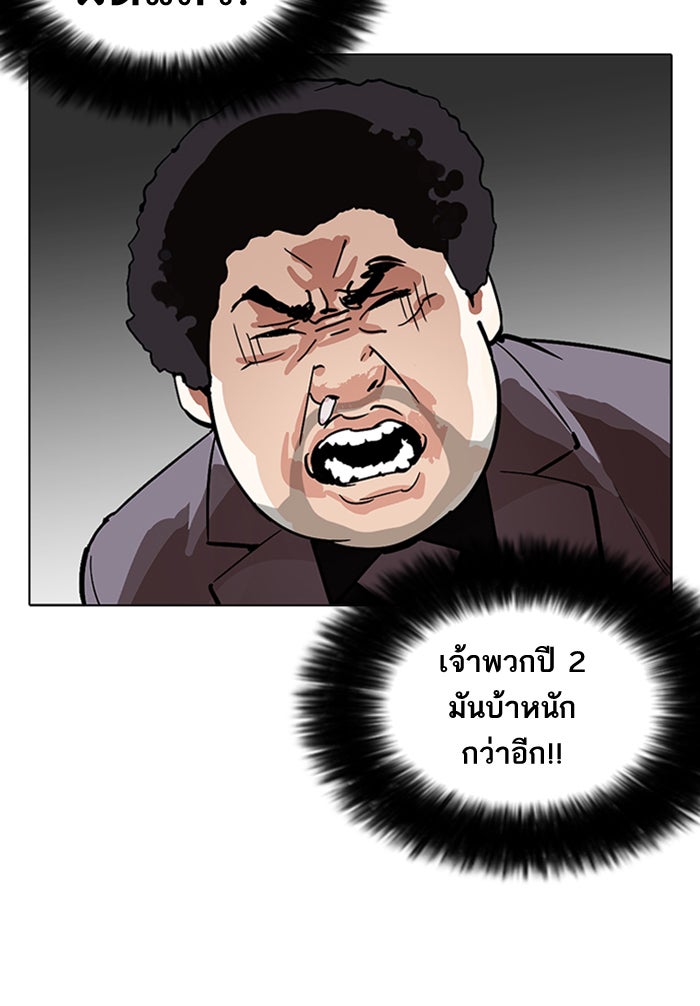 LOOKISM - หน้า 131