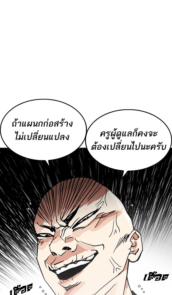LOOKISM - หน้า 133