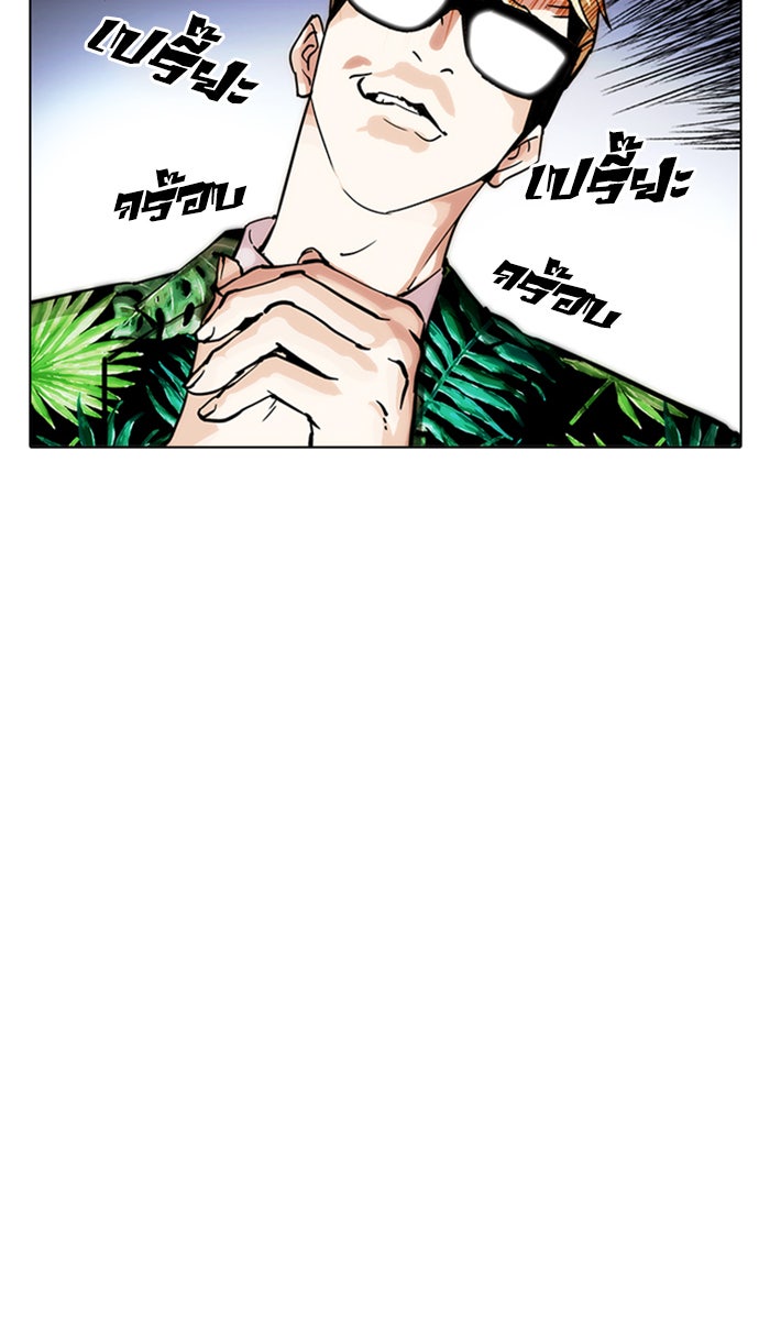 LOOKISM - หน้า 14