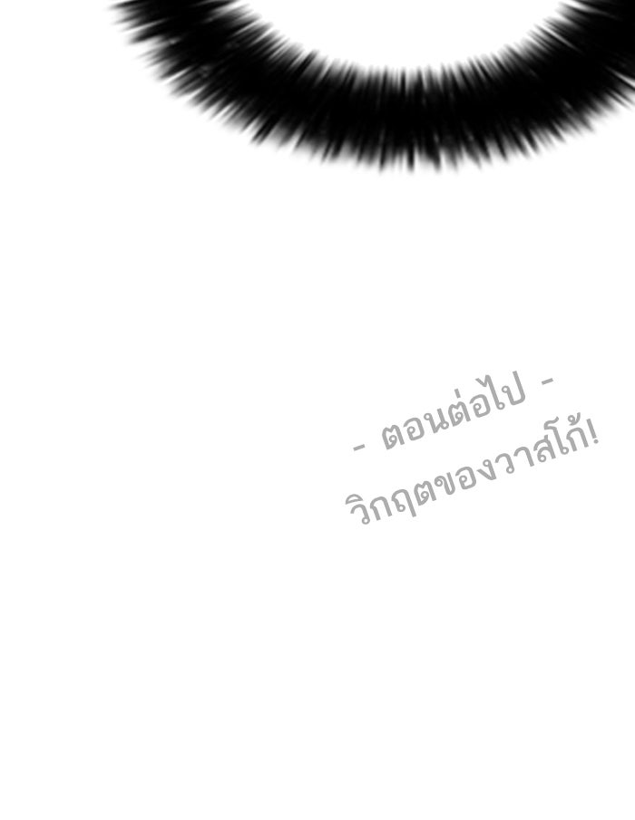 LOOKISM - หน้า 145