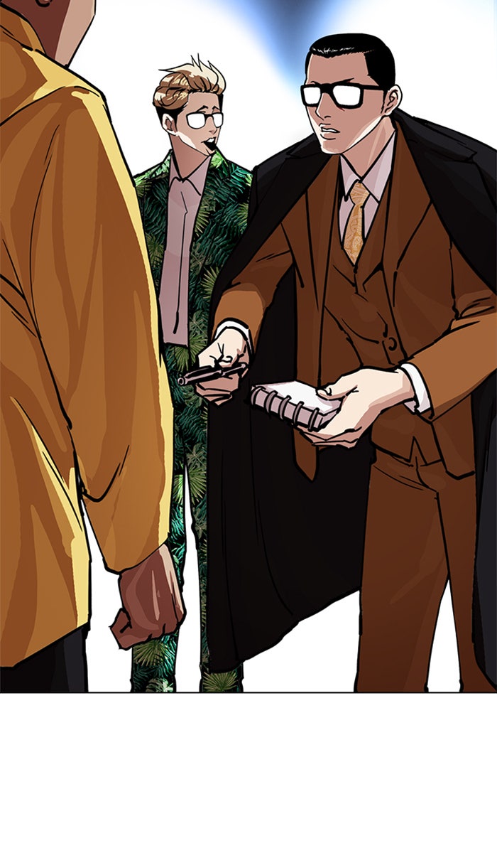 LOOKISM - หน้า 17