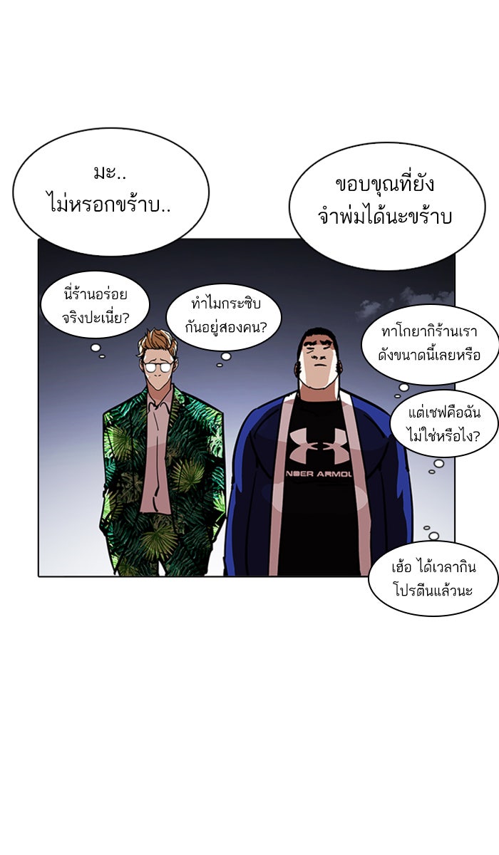 LOOKISM - หน้า 22