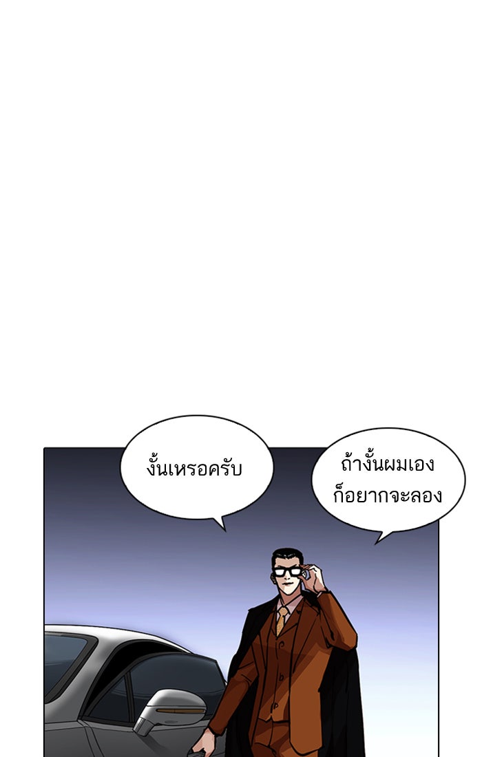 LOOKISM - หน้า 26