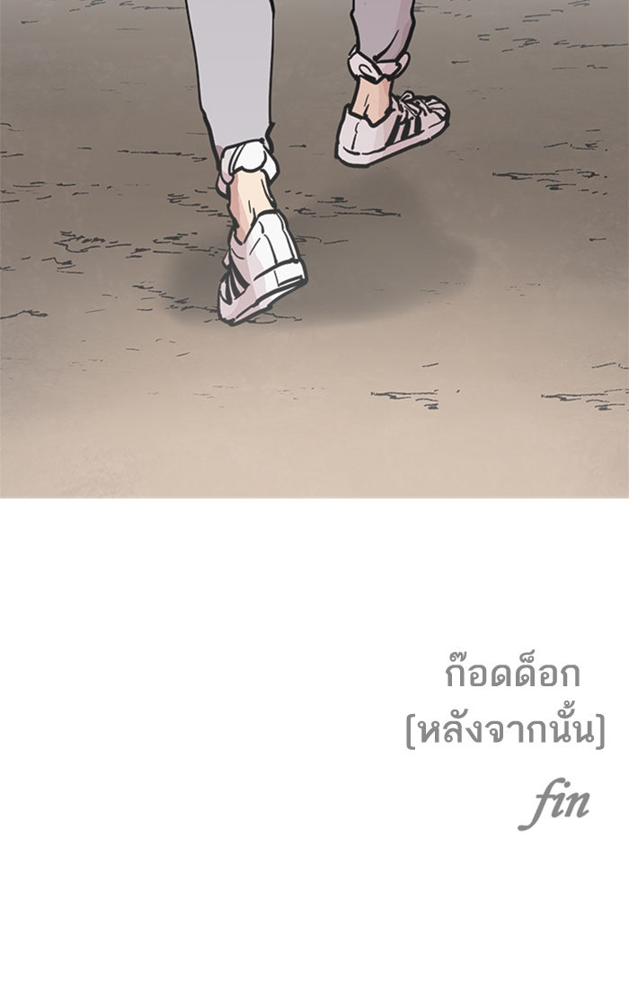 LOOKISM - หน้า 29