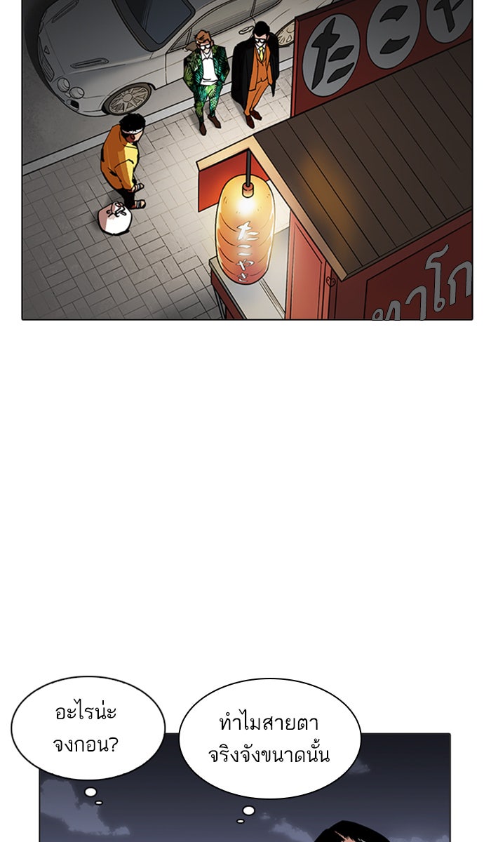 LOOKISM - หน้า 3