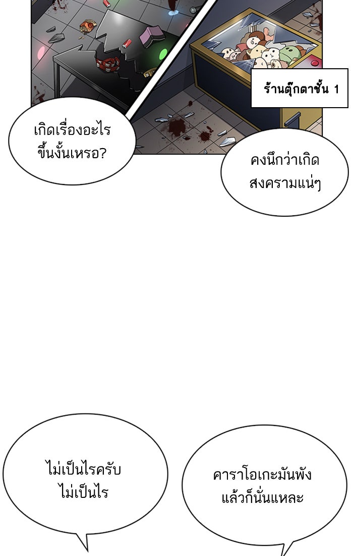 LOOKISM - หน้า 34