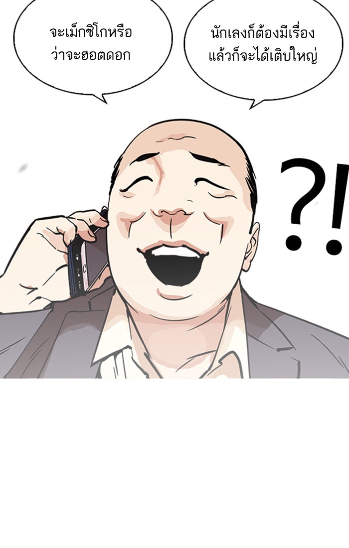 LOOKISM - หน้า 38