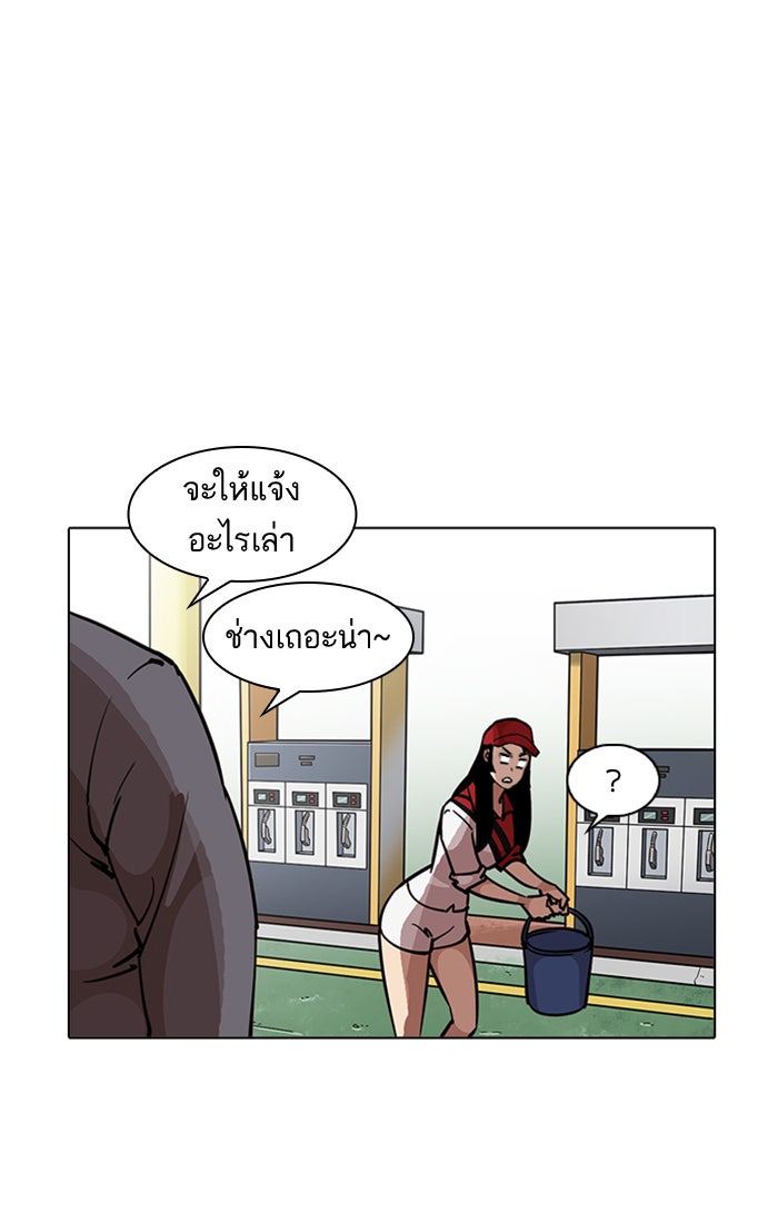 LOOKISM - หน้า 39