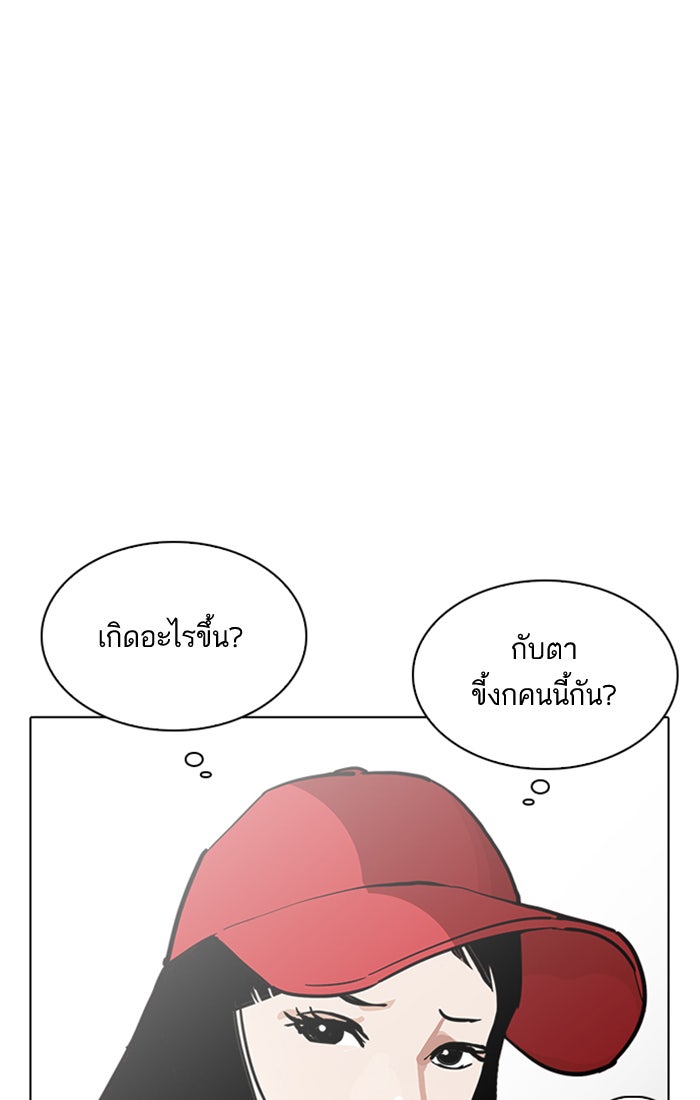 LOOKISM - หน้า 40