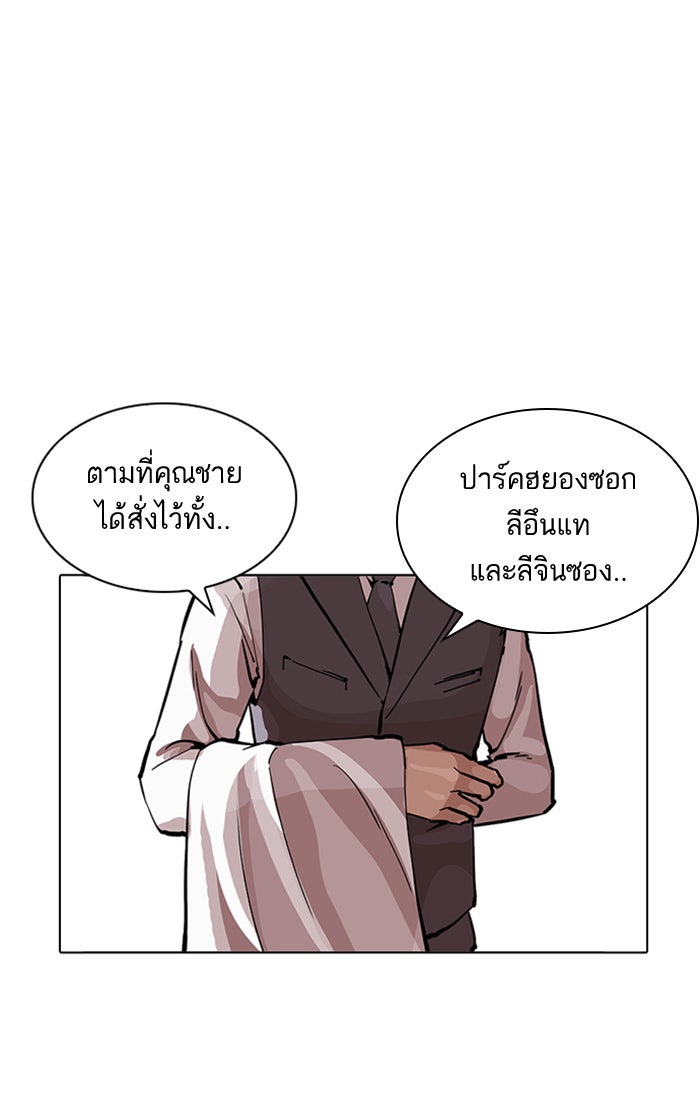 LOOKISM - หน้า 42