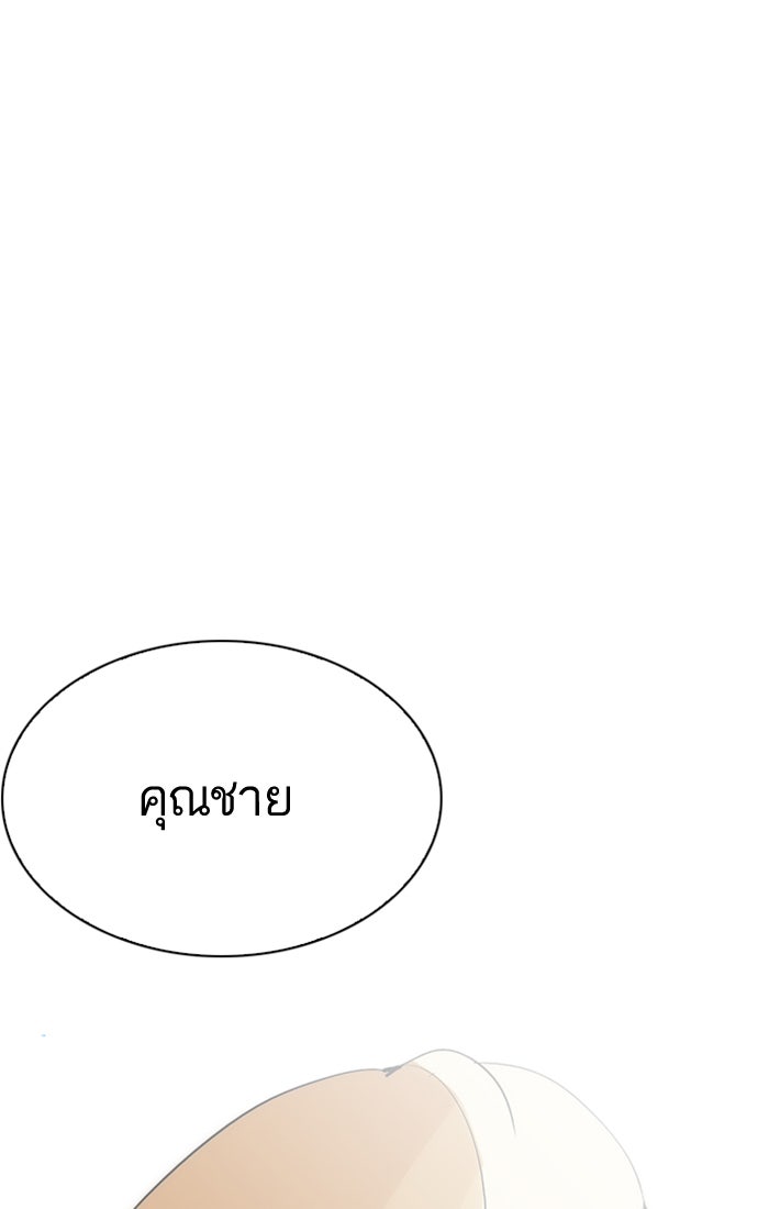 LOOKISM - หน้า 45
