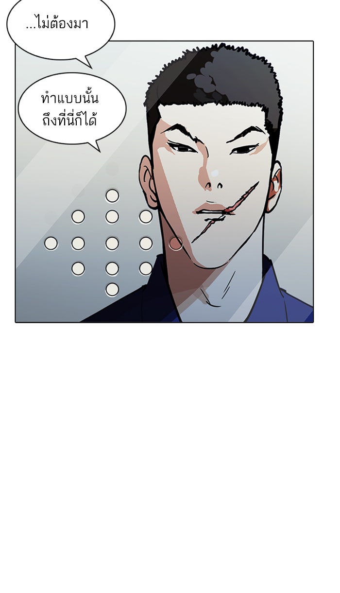 LOOKISM - หน้า 49