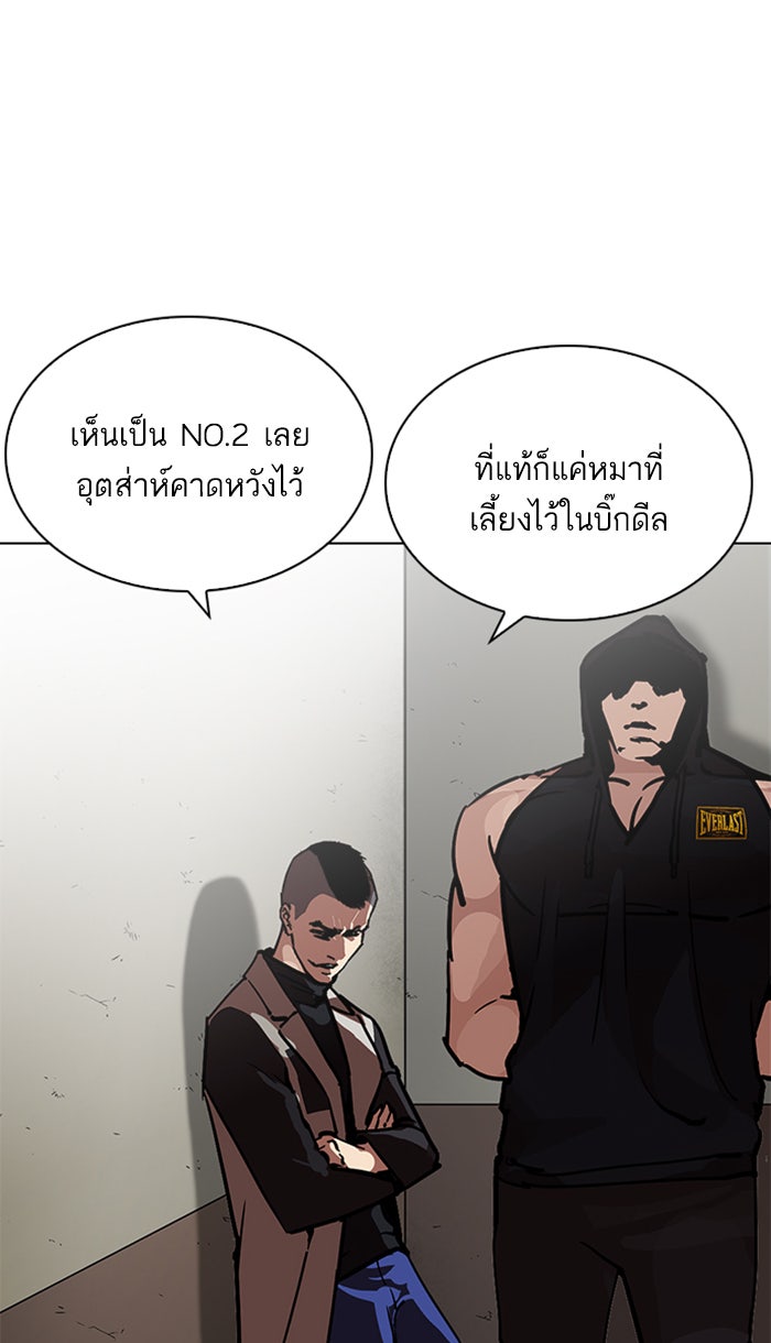 LOOKISM - หน้า 54