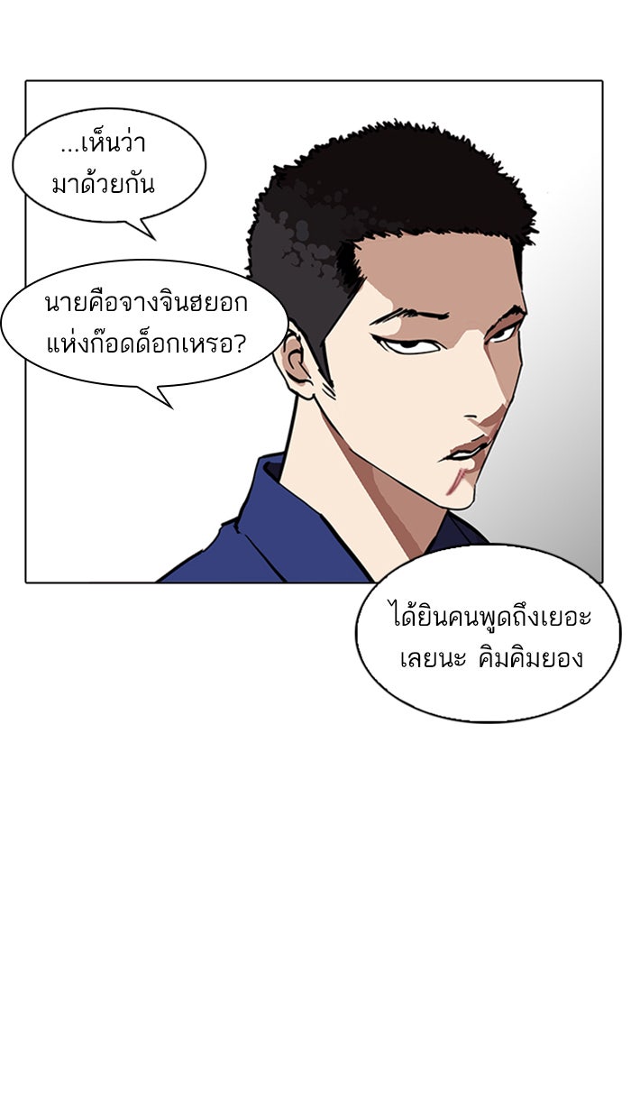 LOOKISM - หน้า 56