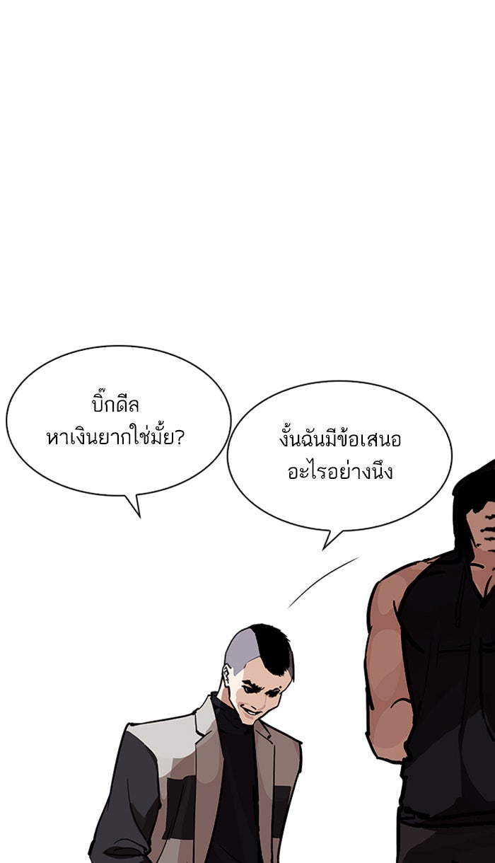 LOOKISM - หน้า 57