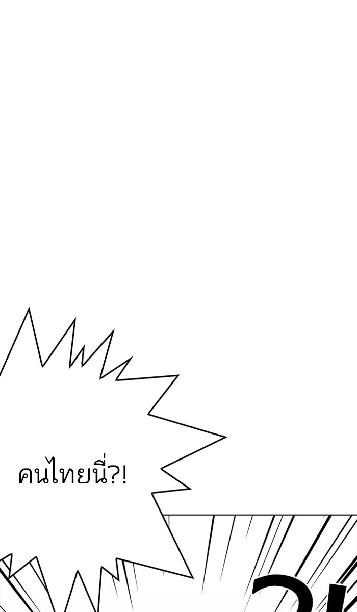 LOOKISM - หน้า 6