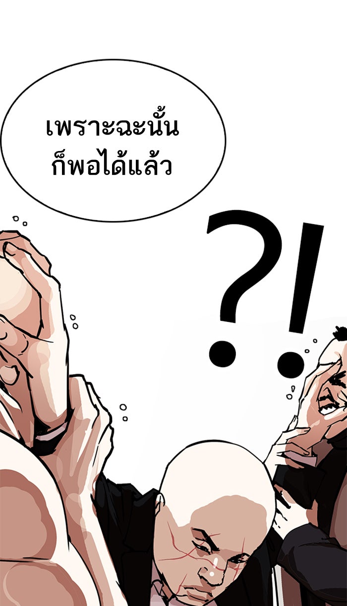 LOOKISM - หน้า 64