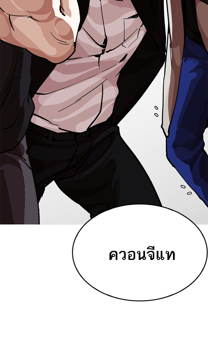 LOOKISM - หน้า 65