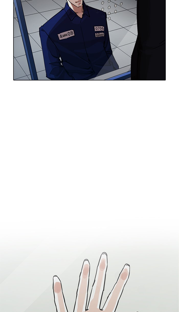 LOOKISM - หน้า 69