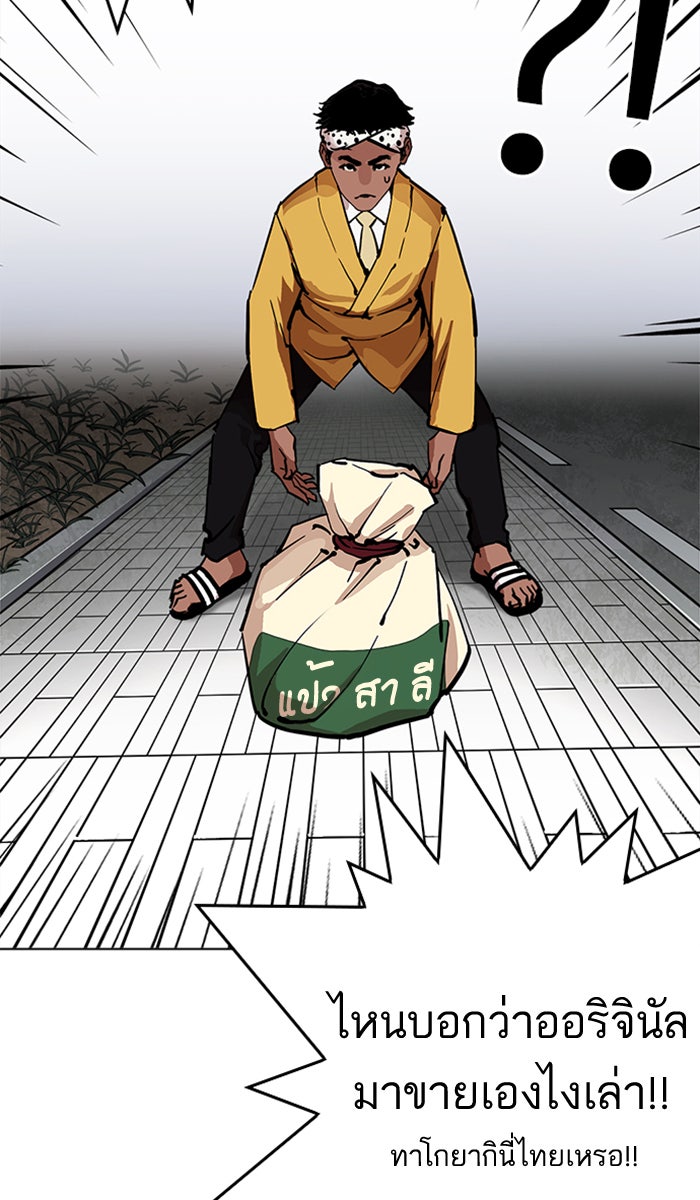 LOOKISM - หน้า 7