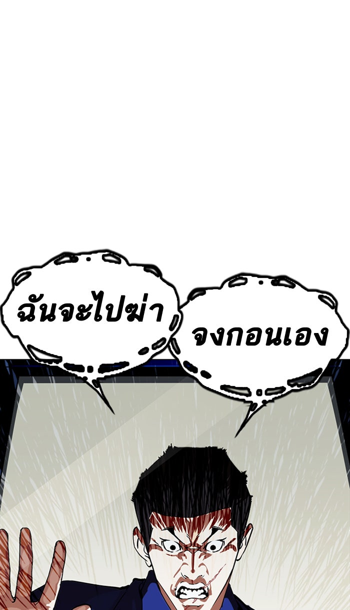 LOOKISM - หน้า 71