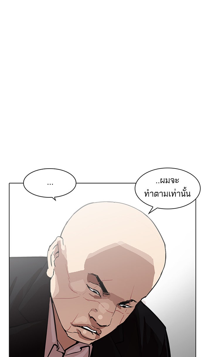 LOOKISM - หน้า 73