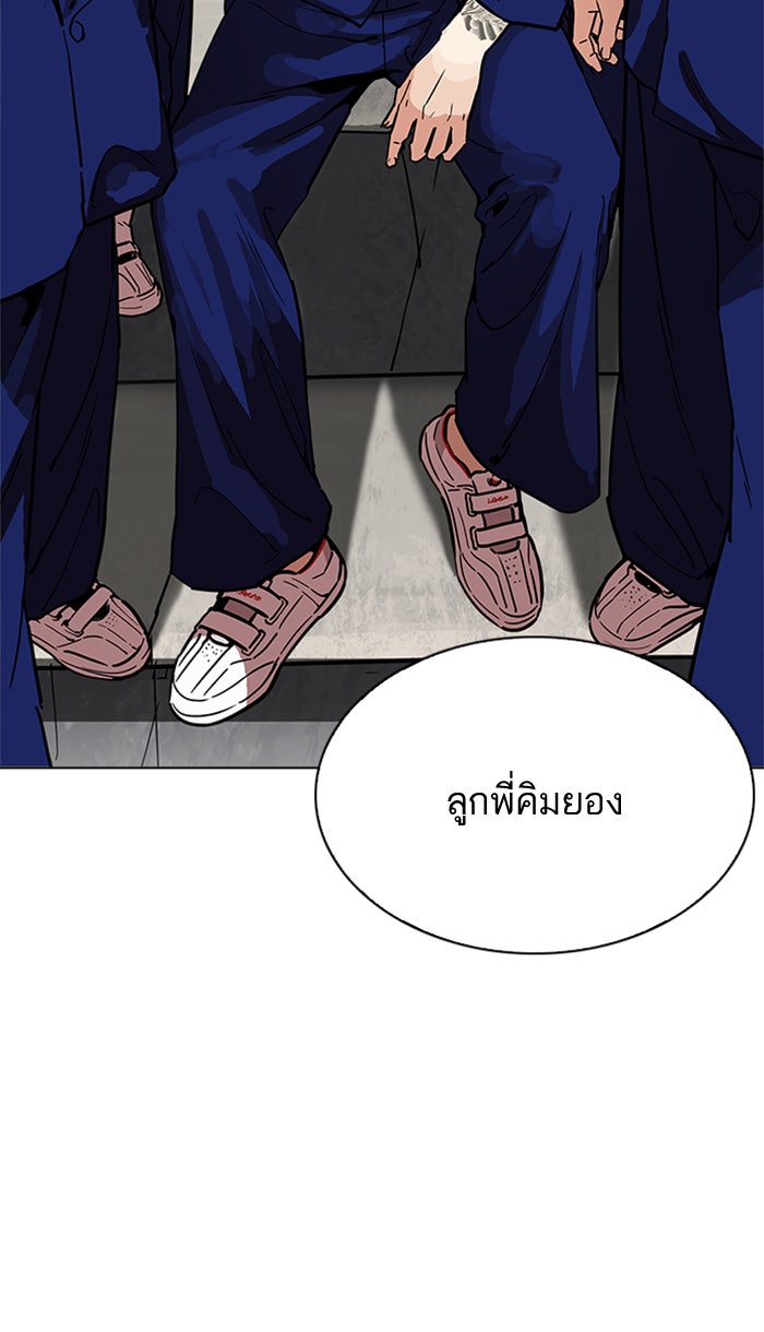 LOOKISM - หน้า 78